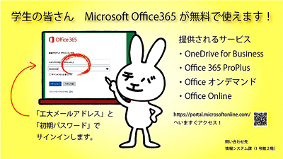 ẘF@Microsoft Office365 Ŏg܂I